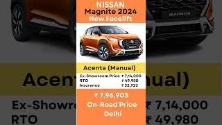 Magnite Acenta Price On Road | Magnite Price | Magnite Base Model Price #magnite #nissan