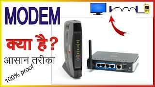 what is modem l modem kya hai in hindi