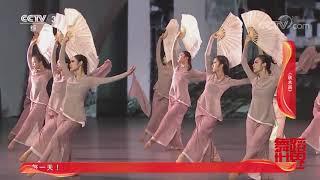 Chinese Folk Dance - Qiushui Yao