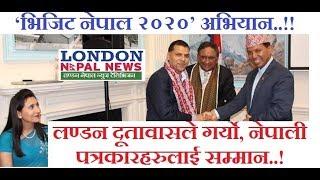 Visit Nepal 2020 from London// London Nepal News Television/LNN TV