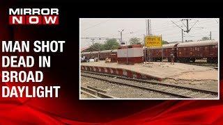 Man shot dead in broad daylight at Bihar's Siwan railway station