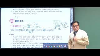 [공전무 - EBS공인중개사 교재 ] 공인중개사 무료인강으로 시험일정에 맞춘 독학 공부 1차 시험과목 민법  기본이론  유재헌 교수 - 15강