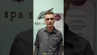 отзывы #ДаниилМассаж