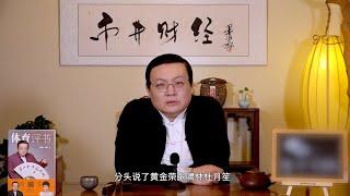 老梁故事汇 上海滩风云 青帮三大亨｜黄金荣｜杜月笙｜张啸林