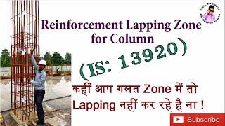 Reinforcement Lapping zone for Column || Column Steel Lapping Zone ||