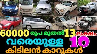 Used Cars for sales kerala/ second hand cars kerala/ vehicle info #vehicleinfo