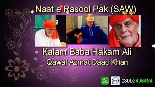 Naat e Rasool e Maqbool (SAW) Written by Baba Hakam Ali Sarkar