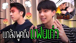 "Pretend Girlfriend" Talking about ex girlfriend (Anger) (Eng - Thai sub)