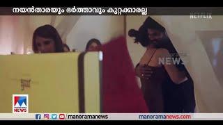 വാടക ഗര്‍ഭധാരണം; നയന്‍താരയും ഭര്‍ത്താവും കുറ്റക്കാരല്ല: അന്വേഷണ റിപ്പോര്‍ട്ട് | Nayanthara