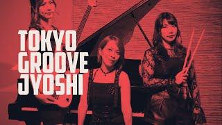 Tokyo Groove Jyoshi Jazz Performance is a Must-See!