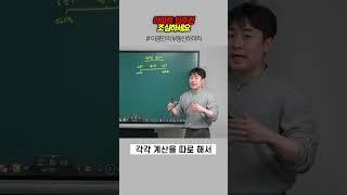 아파트 입주권 조심하세요 | 이경민의 부동산하이킥