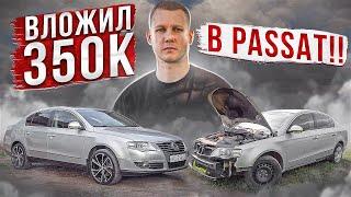 PASSAT B6 ПРИВЕЛИ В ИДЕАЛ / ЛУЧШИЙ НЕМЕЦ ЗА 750К / ЗАРАБОТАЛ 140К ЗА НЕДЕЛЮ НА ПЕРЕПРОДАЖЕ