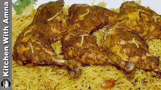 Chicken Mandi Recipe Without Oven and Steamer - How to cook Arabian Mandhi Rice - Kitchen With Amna