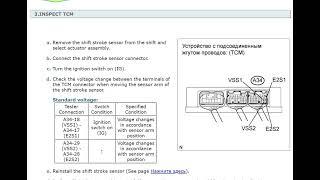 P0919 Gear Shift Position Control Error Toyota Multi-Mode MMT Semi-Automatic