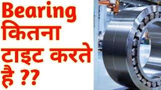 Bearing Clearance Calculation || Bearing कितना % Tight करे || Technical shadab sir