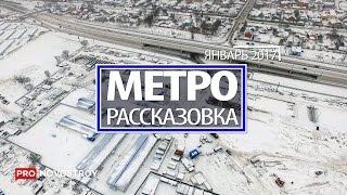 Метро "Рассказовка"