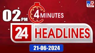 4 Minutes 24 Headlines | 2 PM | 21-06-2024 - TV9