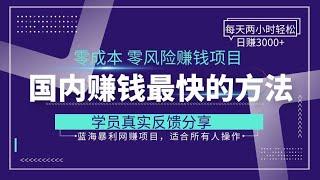 赚钱最快的灰产网赚赚钱项目 2023年你唯一不可错过的暴富机会！创业最开始的现金流从哪里来？一个人需要做什么才会有所成就？教你如何快速赚钱 快速实现财务自由！