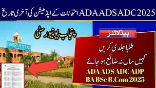 PU 2025 Admission Last Date | ADA ADS ADC ADP 2025 Exams Punjab University