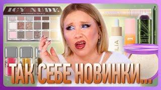 ВСЁ ЛИЦО ПЕРВЫХ ВПЕЧАТЛЕНИЙ: Huda Beauty, Tarte, R.E.M. Beauty