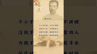 每天分享不同的文字，句子很短却句句入心 #句句经典 #读书 #人生感悟 #audiobooks #情感 #chinese #literature #books #智慧 #人生 #励志 #感情 #书语