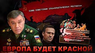 ВОЗВРАЩЕНИЕ СССР в The Fire Rises #2