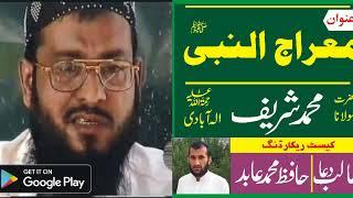 Meraj un Nabi Sallallahu Alaihi Wasallam by Hazrat Molana Muhammad Sharif Elahabadi Rahimahullah