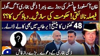 Why Imran Khan was disqualified for the race of Oxford Chancellorship? Zulfi Bukhari big revelation