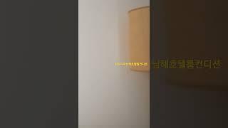 남해호텔 오션뷰 맛집