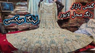 Rang Mahal Bazar Lahore | used Dresses on Sale | Low price bridal dresses | Chatta Bazar Lahore