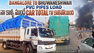 Bangalore to Bhuwaneshwar PVC pipes load || Na Kalla mundhe car total ga kaalipoindhi