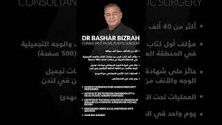 Nose Job Result Before And After : Dr. Bashar Bizrah/ London/Dubai