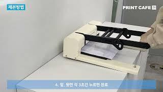 프린트카페 제본하는 방법