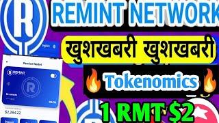 Remint Rithdrawal Q1 | Remint Network New Tokenomics | Remint Listing Update