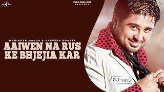 Aaiwen Na Rus Ke Bhjejia Kar - Maninder Manga | Latest Punjabi Songs 2015 | @Mad4Music1