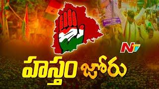 TS Election Results Special Report From Mahbubnagar | Telangana Assembly Elections | Ntv