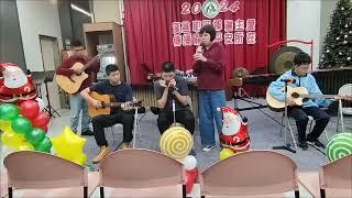 20241207彰化漢銘基督教醫院聖誕音樂會吉他演出歌曲：天天想你