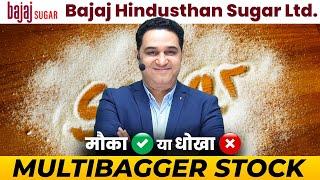 Bajaj Hindustan Sugar ltd | Next Ethanol Multibagger Sugar Share | Bajaj Hindustan Sugar latest News