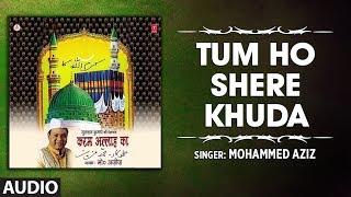 ► TUM HO SHERE KHUDA : MOHAMMED AZIZ (Audio) | T-Series Islamic Music