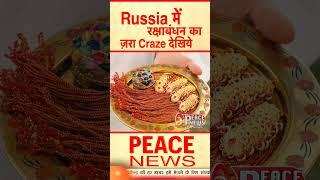 Russians के दिल में भी भारत बसता है | Peace News | Godlywood Studio