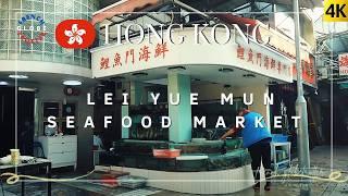 Hong Kong Secret Walk LEI YUE MUN Seafood Market Temple Old Quarry 4K 香港鯉魚門徒步