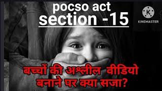 pocso act section 15, POCSO protection of children from sexual offences.