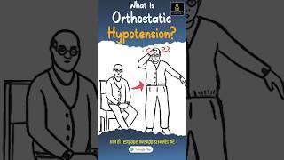 What is Orthostatic Hypotension? #orthostatic #hypotension #testpaperlive #shortvideo