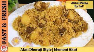 Akhni Pulao Recipe | Akni Dhoraji Style | Memoni Akni Rice recipe by Fast and fresh