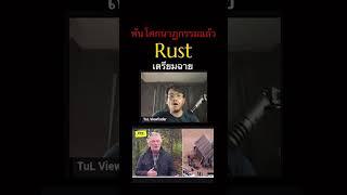 #rust #AlecBaldwin #Viewfinder #วิวไฟน์เดอร์ #ScoopViewfinder