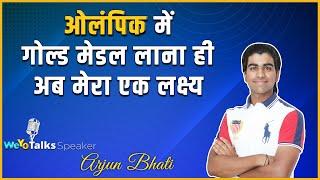 मेरे अंदर की आग ने मुझे वर्ल्ड चैंपियन बनाया । WeYo Talks । Golfer Arjun Bhati