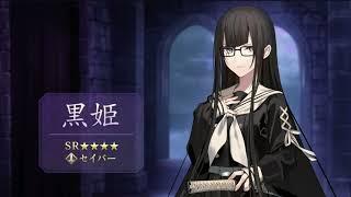 NEW 4 STAR KUROHIME SABER (FATE/GRAND ORDER)