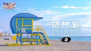 环美自驾一万英里第17天—罪恶之城热辣之都佛州迈阿密Miami Florida  Day 17 Road trip in USA 4K