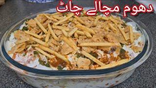 KARACHI KI MASHOOR CHANA CHAAT | RAMZAN SPECIAL CHAAT | Ramadan Recipes For IFTAR |  BY FOODPLUS