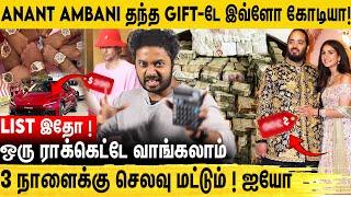 ஒரு SONG-க்கு மட்டும் 25 கோடி சம்பளம் | Anant Ambani Wedding Expenses